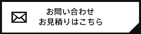 お電話でのお問い合わせはこちら 04-2944-0415