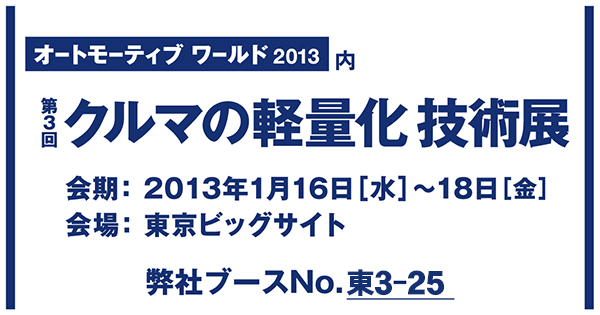 天童冬の陣　第18回平成鍋合戦に参加しました