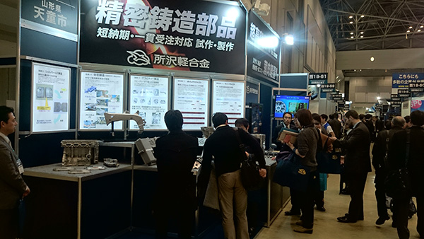 「第一回　自動車部品加工EXPO」に出展いたしました。