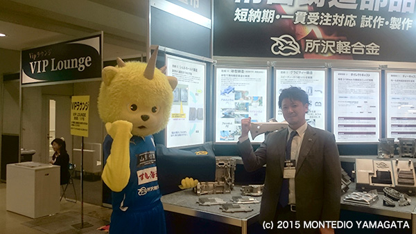 「第一回　自動車部品加工EXPO」に出展いたしました。